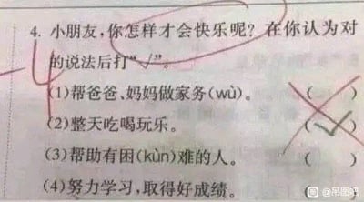 这是一张小学生语文作业题的翻拍截图，题目询问小朋友“怎样才会快乐”，要求在认为正确的说法后打勾，一共给出四个选项：1.帮爸爸妈妈做家务；2.整天吃喝玩乐；3.帮助有困难的人；4.努力学习取得好成绩。答题的小朋友没有勾选通常意义上正确的三个选项，只在“整天吃喝玩乐”这个选项后打了对勾，还将其他三个选项划去，小朋友直白真实的选择和主流期待的正确答案形成反差，产生了搞笑的效果。