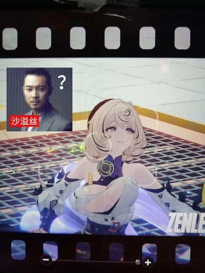 图片展示了一个电脑屏幕截图，主要内容是一个动漫风格的金发女性角色，她有着紫色的眼睛和复杂的服饰，表情平静地坐在网格状的地面上。左上角有一个小窗口，显示了一位男性的照片，照片下方有红色背景的白色文字“沙溢丝”和一个问号，似乎在将这位男性与动漫角色进行对比或产生某种关联。右下角可以看到部分文字“ZENLE”。