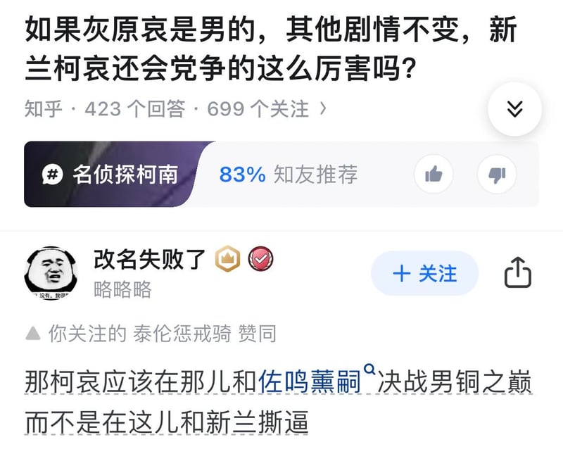 工藤新一