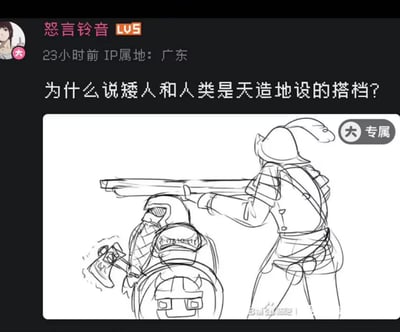 这是百度贴吧用户发布的搞笑梗图，楼主提问“为什么说矮人和人类是天造地设的搭档？”，配图是一幅原创线稿：人类战士利用矮人的身高优势，将长火枪架在矮人的头盔上，把矮人当作稳定的枪架，矮人则手持战斧随时准备近战，完美利用两者的体型差异形成互补的战斗组合，用这种趣味十足的搭配来回答问题，充满脑洞和搞笑感。