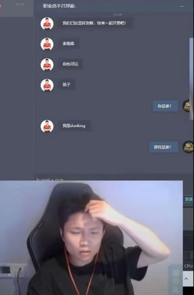 这是一张上下拼接的电竞圈梗图，上半部分是游戏好友聊天记录：备注为“职业选手吕郑豪”的用户发送消息“我们已经是好友啦，快来一起开黑吧！”“多练练”“你也可以”“孩子”，被问到“你是谁？”时回复“我是danking”，当被反问“那我是谁？”时，下半部分是CSGO职业选手DANKING（本名吕郑豪）的直播画面，他手扶额头，露出困惑又懊恼的表情，显然他认错了好友ID，把自己的账号当成了别人，上演了大型社死现场，画面充满搞笑和尴尬的氛围。