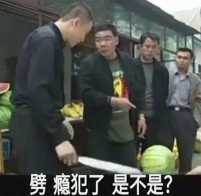 这瓜保熟吗