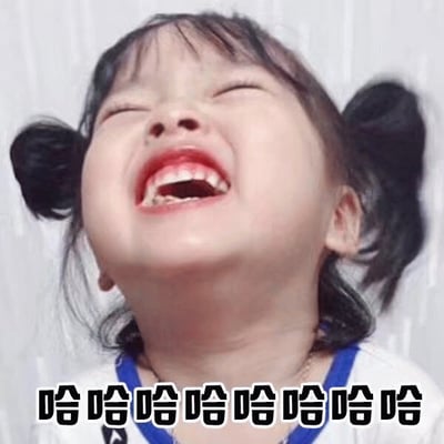 图片中是韩国女童星权律二，她扎着两个黑色的小马尾，头发有些凌乱。她仰头大笑，眼睛紧闭，嘴巴张得很大，露出了牙齿，表情十分夸张和开心。图片底部有一行黑色的“哈哈哈哈哈哈哈哈”文字，强化了她大笑的情绪。