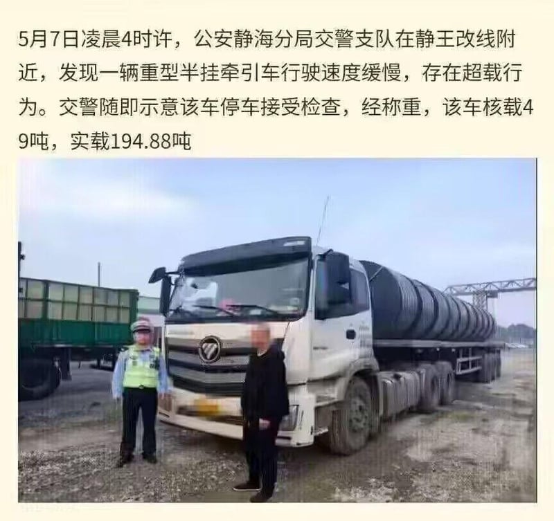 执勤交警