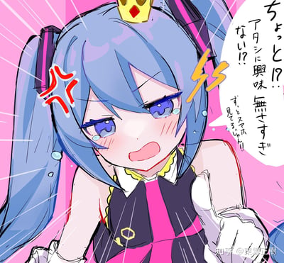 这是一幅VOCALOID角色初音未来的同人插画，蓝发双马尾的初音戴着迷你小皇冠，眼眶含泪，脸上画着红色愤怒符号，对着正看手机的观者愤怒质问。对话框里的日文意为“等等！？你对我完全没兴趣吗！？你一直在看手机吧！”。粉色背景搭配生气的黄色特效线条，生动表现出角色吃醋、委屈又愤怒的情绪，还原了恋人之间因对方只顾玩手机忽略自己而闹脾气的日常场景。