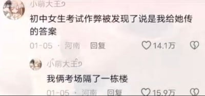 这是一张社交媒体评论区截图，展示了B站用户“小萌大王”发布的两条连续评论：第一条内容为自己被一名考试作弊被抓的初中女生诬陷，对方声称是小萌大王给自己传的答案；第二条内容补充说明自己和该女生的考场相隔了一栋楼，根本不可能存在传答案的行为，前后内容形成强烈反差，极具搞笑效果。两条评论的发布IP属地均为河南，发布时间为1月5日，分别获得了14.1万和15.9万的点赞，截图左上角带有B站用户“麻辣蝙蝠”的标识，说明该截图原始来源于B站平台的相关内容评论区。