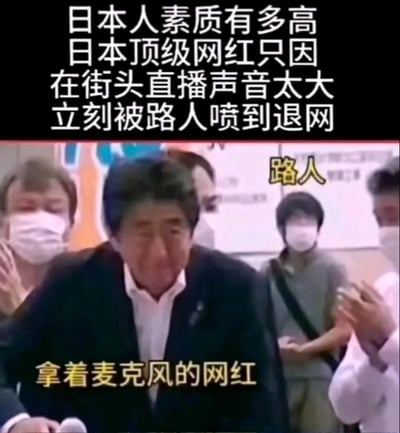这张图是一则典型的吐槽表情包，通过场景文字和配图来对比中日网友对于公共素质的刻板印象。图片上方是大段描述，称“日本顶级网红”因街头直播声音太大，被路人当场喷到退网，塑造日本社会安静有序、路人较为直接的氛围。下方配图中有多人，其中一个人物正拿着麦克风直播，旁边注释“路人”，背景有围观者。整体画面带有调侃和轻微反差意味，体现中网红在公共场合的行为在日本会遭遇不同待遇。

未见明显双关或谐音梗，但本图潜含“对比中国和日本网络/社会风气”的隐含议题。