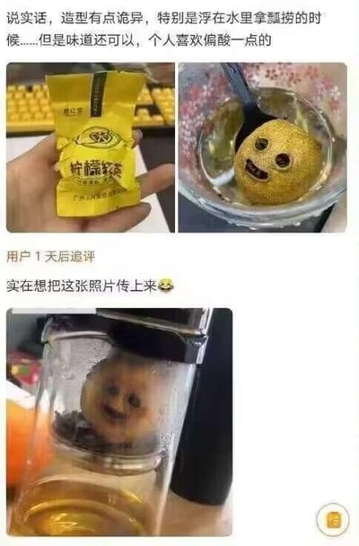 这是来自电商平台的买家评价截图，分为前后两部分内容：
1. 初始评价：买家文字评价这款柠檬红茶“造型有点诡异，特别是浮在水里拿瓢捞的时候……但是味道还可以，个人喜欢偏酸一点的”，并配上了黄色包装的“忆江南柠檬红茶”茶包图，以及泡在玻璃碗里的柠檬——这个柠檬被添加了类似人脸的表情，看起来诡异又滑稽；
2. 1天后追评：买家配文“实在想把这张照片传上来😅”，并晒出柠檬在双层泡茶容器里的照片，柠檬同样被加上了人脸表情，造型更加搞笑。
整个内容是买家将泡开的柠檬通过P图添加人脸表情，分享这款茶包泡开后的奇特视觉效果，趣味十足。