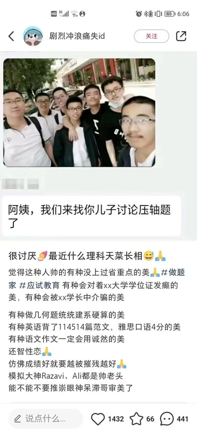 这是一张社交平台的竖屏图文内容，上方是一群戴眼镜的高中男生合影，配文「阿姨，我们来找你儿子讨论压轴题了」，下方是博主的大段吐槽文字，以反讽的方式调侃网络上流行的「理科天菜长相」刻板印象，吐槽这类被标签为「做题家」的学生被赋予的固化标签：比如会对着名校学位证发癫、被学长中介骗、做几何题硬建系、英语背大量范文但口语差、作文爱用「诚然」等，还拿学术大佬Razavi、Ali举例，表达对推崇「眼神呆滞哥」这类理科生刻板审美的反感。