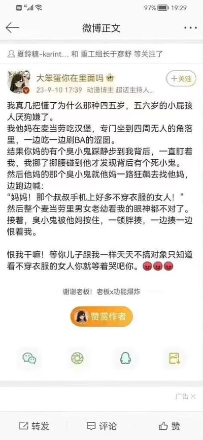 这是一张微博正文的截图，内容是动漫博主“大笨蛋你在里面吗”分享的社死经历：博主在麦当劳的角落吃汉堡时刷碧蓝航线（BA）的涩图，被一个悄悄走到身后的小孩发现，小孩立刻跑去告诉妈妈，大喊“那个叔叔手机上好多不穿衣服的女人”，导致整个麦当劳的人都用异样的眼光看博主。随后小孩被妈妈胖揍，妈妈还一直瞪着博主，博主觉得十分冤枉，嘴硬表示等小孩长大后也会有类似的行为。博文最后还有感谢打赏的话语和三个愤怒表情，整体内容充满了搞笑又社死的氛围，容易引发读者对社死场景的共鸣。