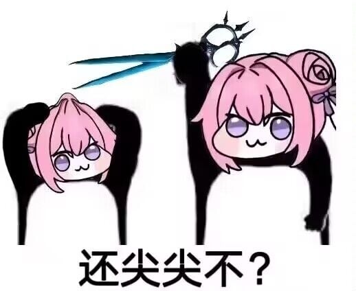 Doro表情包：还尖尖不？