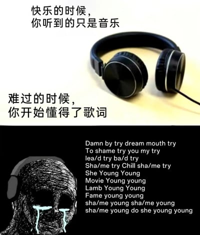 这是一张反套路的网络梗图，采用上下对比的排版方式。上半部分是浅色背景下的头戴式耳机，搭配文字“快乐的时候，你听到的只是音乐；难过的时候，你开始懂得了歌词”，贴合大众普遍的听歌情绪共鸣；下半部分转为黑色背景，呈现一个线条绘制的抽象卡通人物，戴着耳机且脸上挂着泪痕，旁边是一堆混乱无意义、类似错误音译的英文句子，如“Damn by try dream mouth try”等，通过反讽的方式，调侃外语水平不足的人在情绪低落时，误以为听懂了外文歌词，实则只是把发音乱凑、完全没理解内容的搞笑场景，用反差感制造幽默效果。