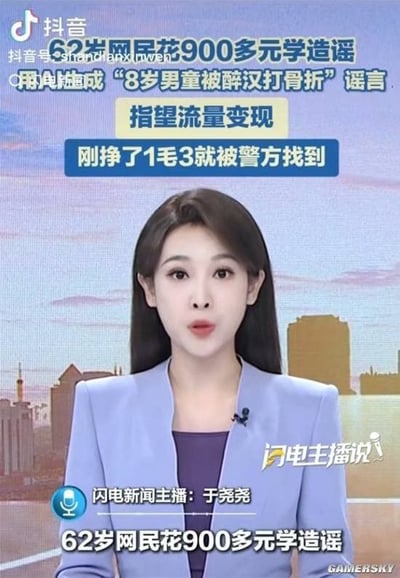 这是一张新闻节目截图，中央为女主播。画面上多处文字透露一位62岁网民花了900多元学习造谣，刚挣了1毛3就被警方找到，调侃了造谣赚流量的现实荒诞现象。内容冷幽默、具有讽刺意味。

双关："刚挣了1毛3就被警方找到"语带嘲讽。