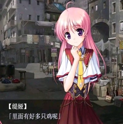 这是一张ACG二次创作的玩梗图，画面主体是美少女游戏《秽翼的尤斯蒂娅》中的角色缇娅，她有着粉色长直发与紫色眼眸，身穿红白配色的制服，正将右手抬至下巴处做出托腮思考的姿态；背景是复古风格的城镇集市街景，图片左下角标注了角色名「缇娅」，以及对应台词「里面有好多只鸡呢」，该台词利用谐音暗玩与作品设定相关的梗。