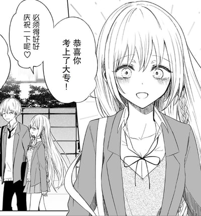 这是一张黑白日式漫画风格的梗图，采用剧场式多图拼接构图。前景是一位面带灿烂笑容、眼神明亮的长发女高中生，她对着观看者方向说出“恭喜你考上了大专！”；旁边的对话气泡里还有“必须得好好庆祝一下呢♡”的文字。画面左侧的小分镜中，能看到这位长发女生和一位男高中生，此时女生低着头、垂着肩，男生也一脸无奈，和前景女生的兴奋状态形成强烈的情绪反差。图中用这种前后反差的表现手法，反讽式地调侃“考上大专”在升学语境中并非值得大肆庆祝的成绩，表面的热烈祝贺和实际的失落情绪形成鲜明对比，制造出搞笑的效果。