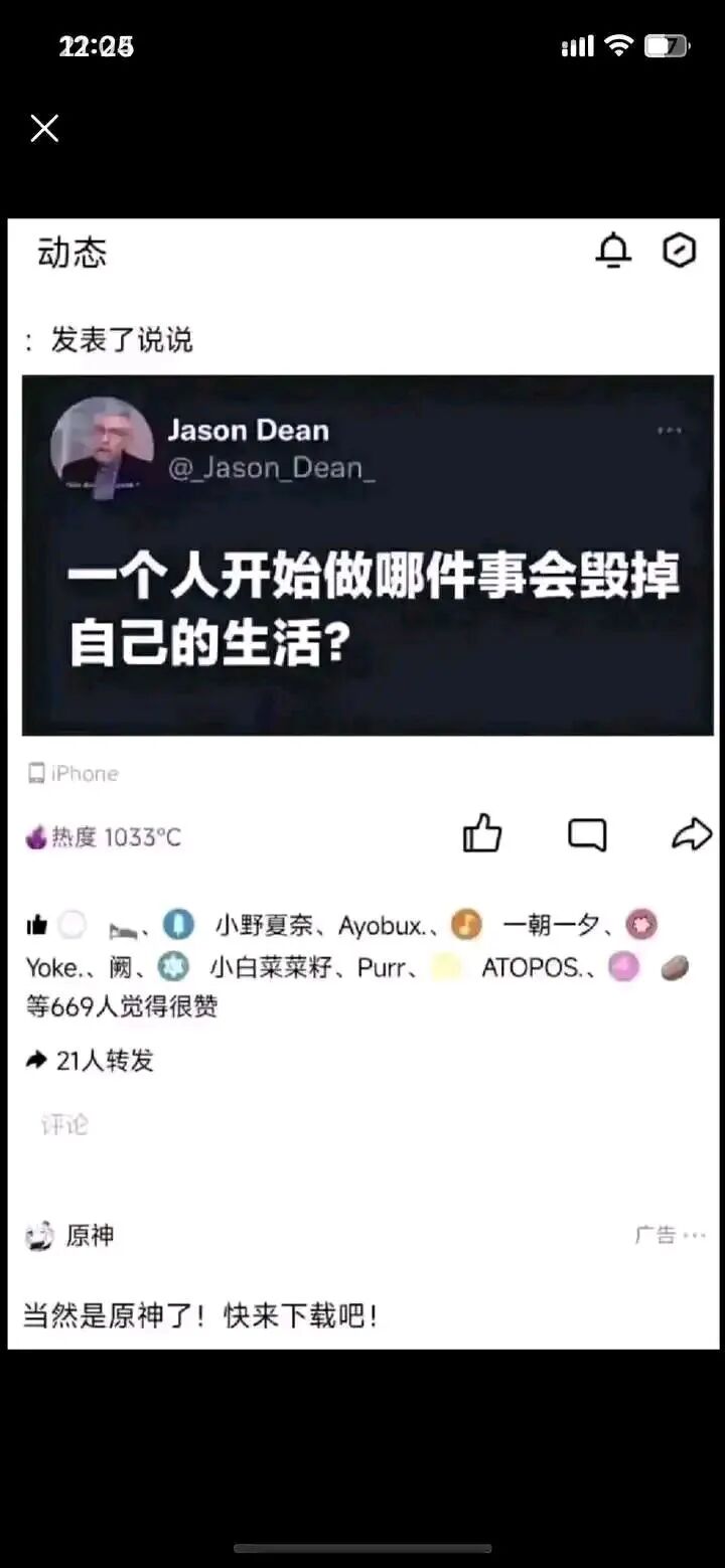 原神