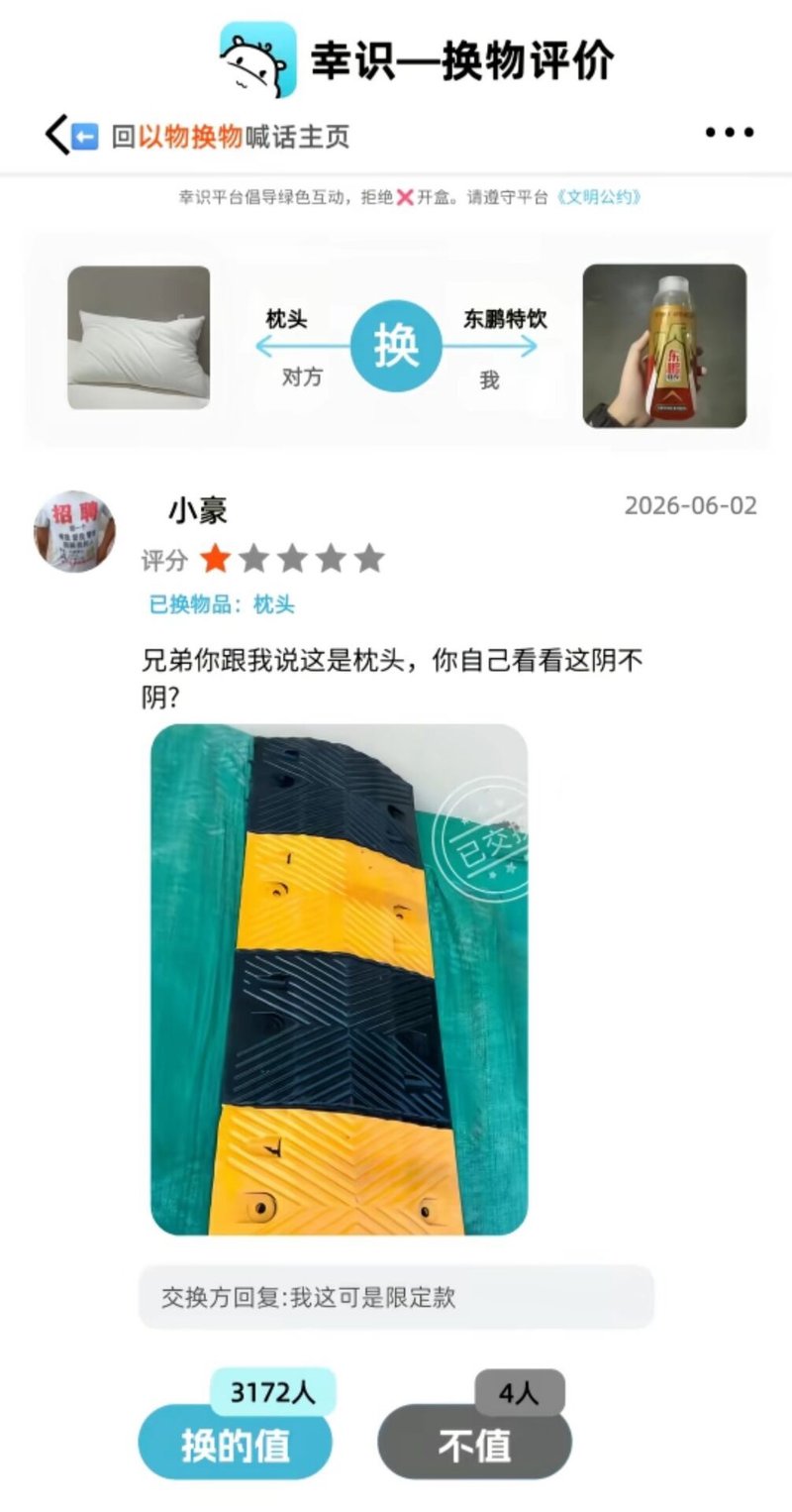 幸识APP用户