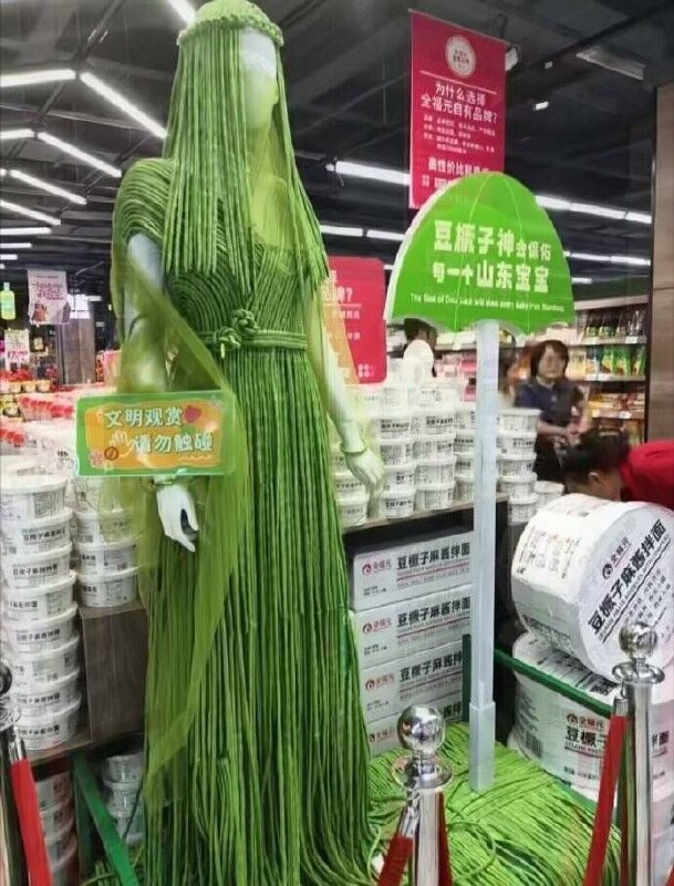 全福元超市原创商品陈列