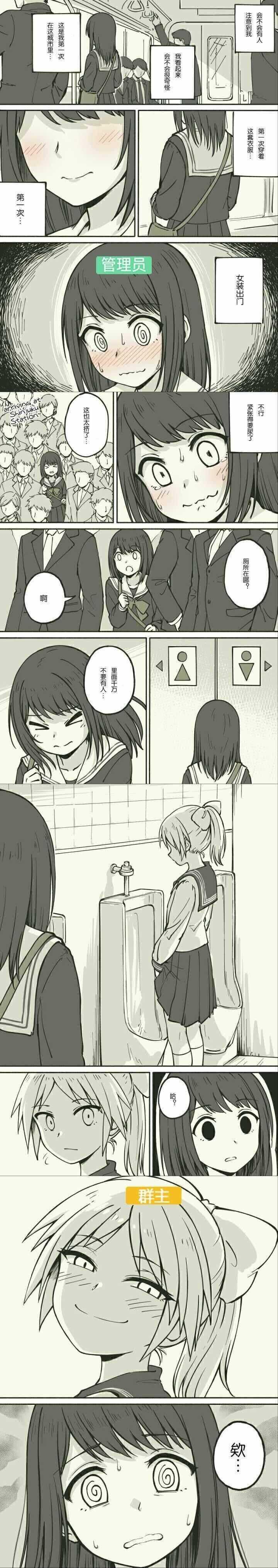 原创短篇条漫