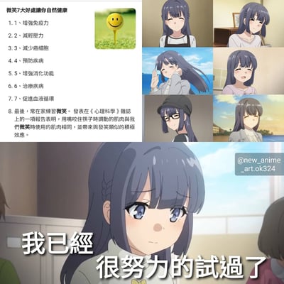 图片左侧是一个关于"微笑7大好处让你自然健康"的列表，列出了增强免疫力、减轻压力、减少癌细胞等7项健康益处，并配有一个黄色笑脸图案。右侧是多张动漫风格的图片，展示了一位紫色头发的女孩在不同场景下的微笑表情。图片底部是该女孩的特写镜头，表情略显无奈，配文"我已经很努力的试过了"，形成了一种幽默的对比效果。