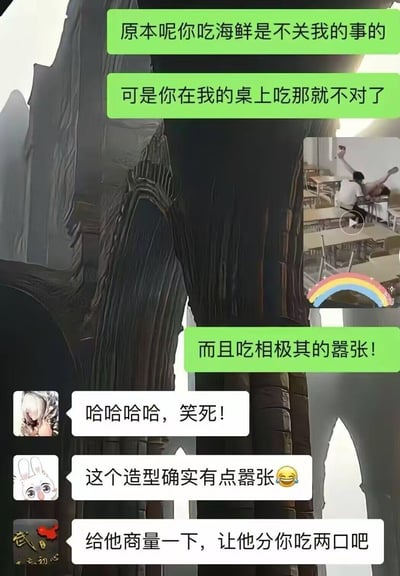 这是一段社交聊天群的截图，发言者先以一本正经的语气发出两段文字：“原本呢你吃海鲜是不关我的事的”“可是你在我的桌上吃那就不对了”，随后分享了一段教室内的视频，视频里一名男生将另一名男生压在课桌上，姿势看起来极具迷惑性，像是在“啃咬”；接着发言者补刀：“而且吃相极其的嚣张！”。其他群友纷纷配合玩梗，回复“哈哈哈哈，笑死！”“这个造型确实有点嚣张😆”“给他商量一下，让他分你吃两口吧”。整段对话利用视频里的视觉错位，把男生的互动姿势脑补成在课桌上“吃海鲜”，用严肃吐槽的语气制造反差，笑点拉满。