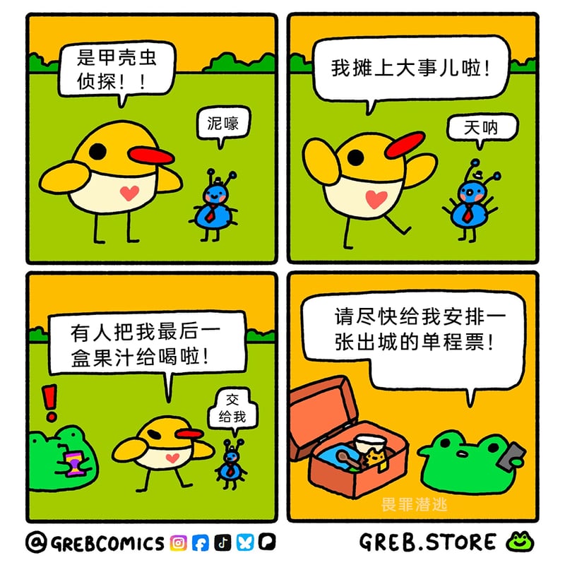 侦探