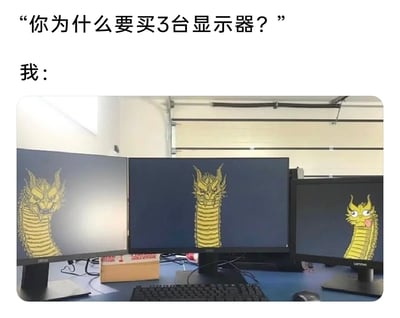 这是一张充满趣味的图文混排梗图，上方以文字对话引出问题：“你为什么要买3台显示器？”，下方则通过三台显示器的实拍画面给出“回答”。三台显示器分别显示龙的不同部分：左侧显示器呈现表情严肃、眼神凶狠的龙头与部分龙身，中间显示器展示神态威严的龙头与完整龙身，右侧显示器则是吐舌眨眼、表情搞怪的Q版龙头与部分龙身。通过三台屏幕的画面拼接，制造出一种龙的形态在不同屏幕呈现强烈反差表情的搞笑效果，用创意视觉的方式调侃多屏显示器的另类趣味用法，充满了反差萌的幽默感。