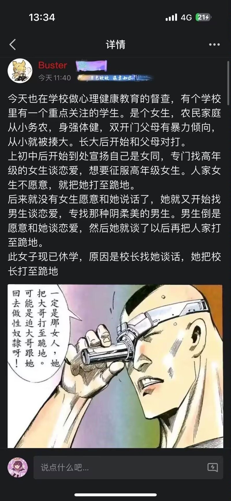 古惑仔
