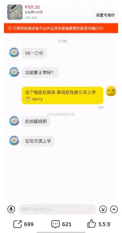 这是一张闲鱼平台的交易聊天截图，顶部展示了在售商品的价格为101.32元，运费0元，发货地为河南南阳，还有平台的红色反诈提示条，告知用户引导脱离平台缴费的都是诈骗行为。聊天记录显示，买家首先向卖家出价50元一口价，并询问售卖的键盘功能是否正常；卖家回复称要出售的键盘放在自己家中，自己目前在哈尔滨上学，暂时无法发货，向买家致歉；没想到买家误解了卖家的表述，误以为对方是在炫耀自己在哈尔滨上学，于是质问卖家“你炫耀啥啊 在哈尔滨上学”。截图底部显示该内容有699次转发、621条评论、3.5万点赞，是流传较广的趣味网络梗图。