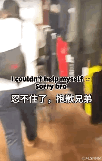 这是一段真人拍摄的动态GIF，画面展示了一位背着背包的人在室内（疑似商店）环境中，悄悄做出了类似小恶作剧的动作后快速离开。图中叠加了英文文字“I couldn't help myself 😊 Sorry bro”以及对应的中文翻译“忍不住了，抱歉兄弟”，用调皮的语气为自己的行为“道歉”，营造出一种搞了小恶作剧后略带心虚又有点戏谑的搞笑氛围，没有双关、谐音梗等特殊表意。