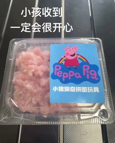 这是一张充满无厘头恶搞趣味的静态图，画面主体是一个超市常见的透明塑料盒装猪肉馅，盒子右侧贴着一张印有卡通角色小猪佩奇的蓝色标签，标签上标注英文“Peppa Pig”与中文“小猪佩奇拼图玩具”；图片上方配有白色文字“小孩收到一定会很开心”。图片通过结合小猪佩奇的卡通猪身份，将猪肉馅调侃成“小猪佩奇的拼图玩具”，利用“猪”与“猪肉”的关联制造反差梗，看似是给儿童的玩具，实际是可食用的肉馅，用这种错位感制造搞笑效果，属于网友的创意整活内容。