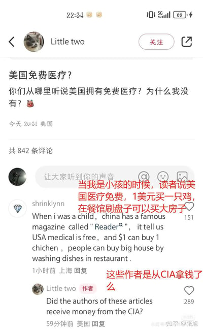 这是一张经过文字加注的社交媒体帖子截图，在美国的用户Little two发文吐槽：“你们从哪里听说美国拥有免费医疗？为什么我没有？”，质疑美国免费医疗的传闻。来自上海的网友shrinklynn回忆小时候《读者》杂志曾描述美国医疗免费、1美元能买一只鸡、在餐馆刷盘子就能买大房子，楼主Little two则调侃这些文章的作者是不是拿了CIA的钱，整个对话充满对过去不实海外传闻的调侃与吐槽。