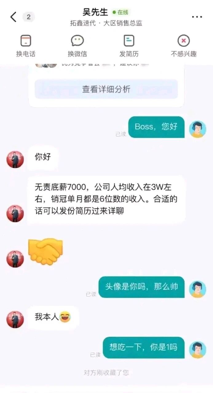 拓鑫速代·大区销售总监