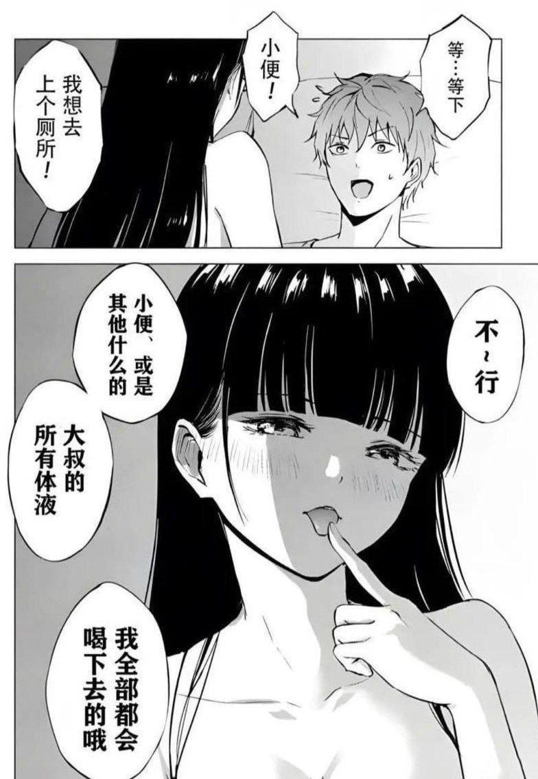 未知日系成人向漫画