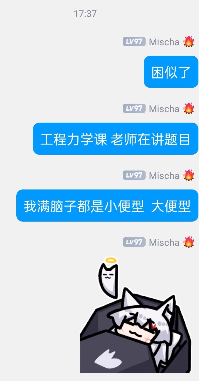 原创二次元表情包