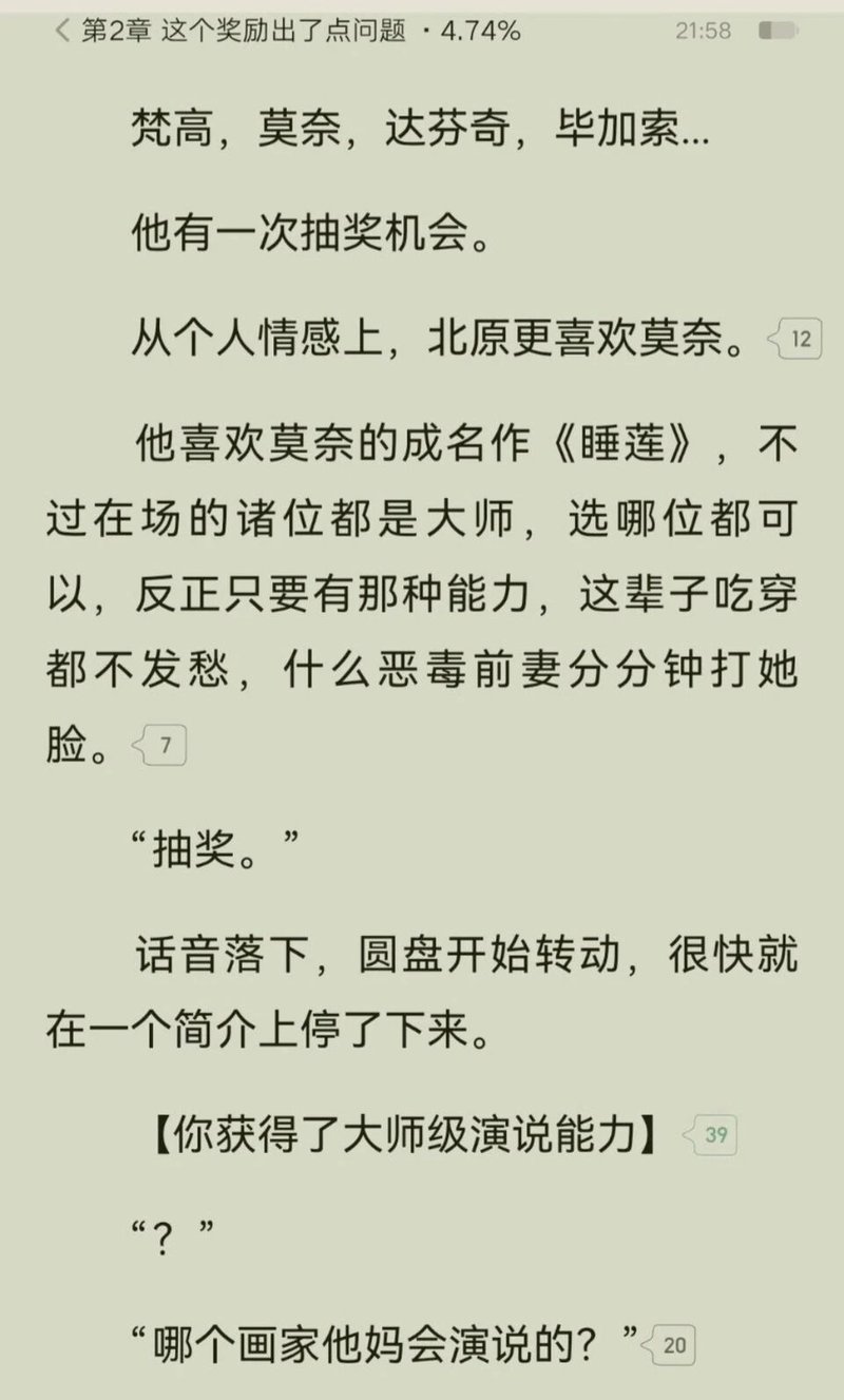《睡莲》