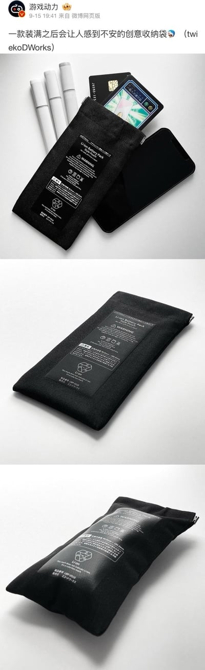 社交媒体帖子展示了ekodWorks设计的黑色创意收纳袋，包含三张产品图片：第一张显示袋内装有手机、银行卡、钢笔等物品；第二张为收纳袋平铺状态；第三张为半弯曲状态。袋子表面印有白色说明文字，帖子配文称其为'装满之后会让人感到不安的创意收纳袋'，引发好奇。