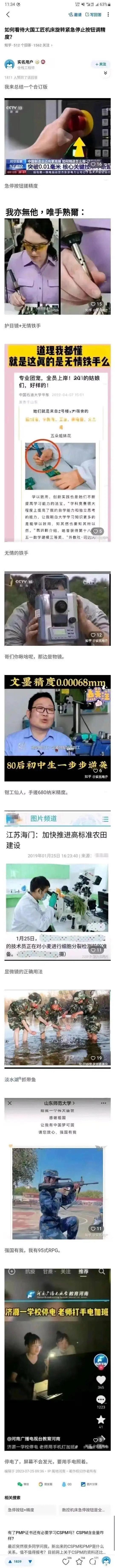 军人