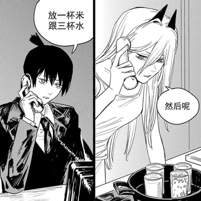 这是漫画《电锯人》的左右分镜场景：左侧是早川秋手持电话，一脸认真地指导帕瓦煮米饭，说道“放一杯米跟三杯水”；右侧是帕瓦拿着电话，完全误解了“一杯米”的意思，直接将装着米的杯子放进电饭锅里，一脸疑惑地追问“然后呢”。帕瓦的天然呆行为和早川秋的认真形成强烈反差，充满无厘头的搞笑感。