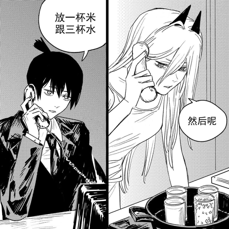 早川秋