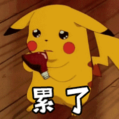 宝可梦