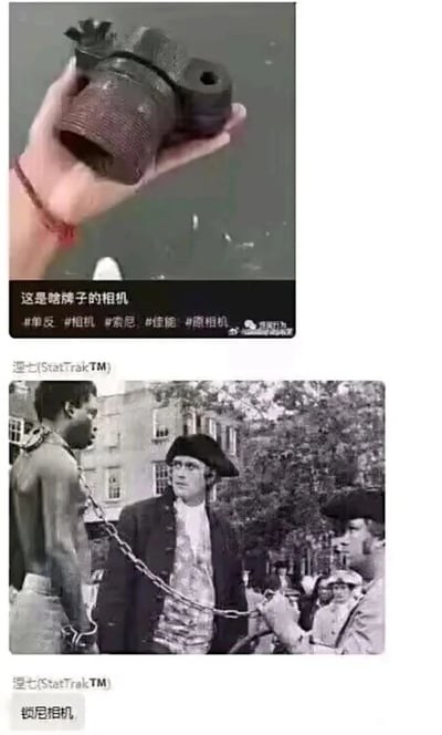 这是一组由两张图拼接而成的网络搞笑梗图，上图展示了一只手拿着一个外形类似枷锁的深色金属物件，配文提问“这是啥牌子的相机”，并附带了#单反 #相机 #索尼 #佳能 #原相机的话题标签；下图是一张黑白影视截图，内容为一名黑人被锁链锁住，旁边有身着复古服饰的白人握住锁链，配文“锁尼相机”。该梗图利用“索尼”和“锁你”的谐音，将被锁链锁住的场景与索尼相机进行关联，制造出荒诞搞笑的效果，属于典型的网络谐音类玩梗创作。