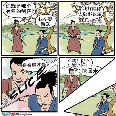 这是一组四格连环漫画，讲述了一个充满荒诞笑点的剑客对决故事：
1. 第一格：穿红衣的剑客指着坐在树下的蓝衣剑客，挑衅询问“你就是那个有名的剑客？”，蓝衣剑客手持杯子，淡定回应“我不想动武”。
2. 第二格：红衣剑客不服气，拔出刀挑衅道“我打赌你没那么强”。
3. 第三格：红衣剑客挥刀大喊“看看谁才是”，结果却砍断了自己的发髻，自己的头被砍了下来。
4. 第四格：没了头的红衣剑客身体对着蓝衣剑客大喊“嘿！你不能这样！快回来”，而蓝衣剑客依旧悠闲地坐在树下喝东西，全程没有参与对决。
漫画的笑点在于红衣剑客的自作自受，他主动挑衅却操作失误把自己砍死，完全印证了蓝衣剑客“不想动武”的说法，形成了强烈的反转搞笑效果，没有双关或谐音梗。