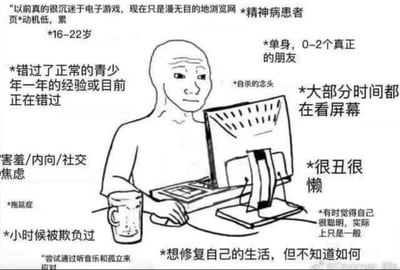 这是一张黑白卡通风格的梗图，描绘了一个坐在电脑前的光头青少年形象。人物表情麻木，周围环绕着多个描述性标签，包括年龄(16-22岁)、心理状态(精神病患者、自杀念头)、社交状况(单身、0-2个真正的朋友、社交焦虑)、行为习惯(沉迷网络、拖延症)以及自我评价(很丑很懒、觉得聪明实际一般)等。图中文字反映了当代部分年轻人面临的心理健康和生活困境，通过自嘲的方式表达了迷茫、孤独和想要改变却不知如何着手的复杂情绪。