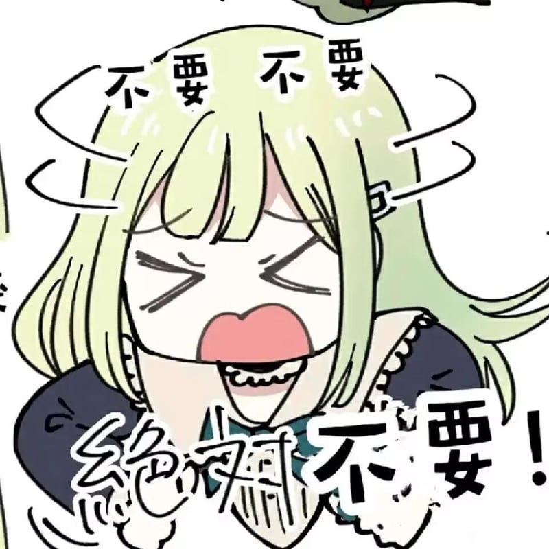 若宫伊芙