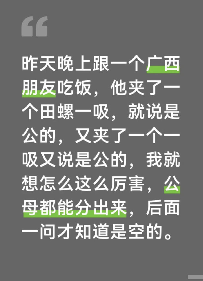 网络趣味段子