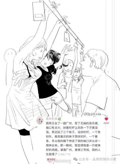 这是一张图文混排的搞笑梗图，上方是黑白线稿漫画，描绘了广州地铁三号线里的拥挤趣事：一位穿无袖连衣裙的女生抓着地铁扶手，在急刹车时，旁边的女生为了抓扶手，手从她的腋下伸进袖口并从另一侧穿出，视觉上看起来就像这个女生被串成了一只鸡翅。下方是小红书用户“香草斯基”的投稿内容，讲述了自己周日在广州三号线的真实经历：穿着袖口宽大的无袖连衣裙扶栏杆吹风，旁边的妹子在急刹车时伸手抓杆，手从她的腋下穿过袖口，让她瞬间产生自己是被串好的鸡翅的奇妙感觉，还调侃“谢谢广州，谢谢三号线，我的人生圆满了”。漫画将文字描述的社死场景具象化，用生动的画面把尴尬又搞笑的瞬间呈现出来，鸡翅的比喻十分形象贴切，让人忍俊不禁。