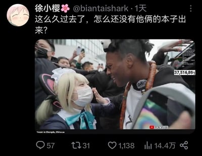 X（原推特）平台用户“徐小樱”发布动态，配图是国外主播Ishowspeed在成都户外直播时，与一位女仆装扮的coser近距离互动的画面：两人面对面，coser抬手靠近主播脸部，周围有不少围观群众在拍照。配文“这么久过去了，怎么还没有他俩的本子出来？”，以玩梗的方式调侃这对风格反差极大的组合很有同人创作的潜力，引发网友互动。