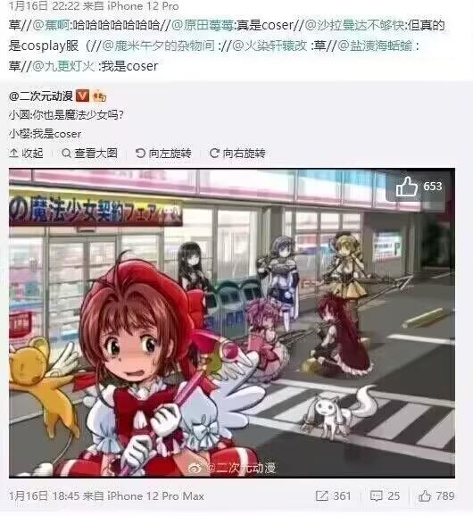 魔卡少女樱