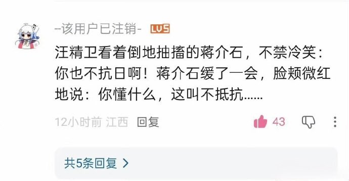网络虚构低俗段子